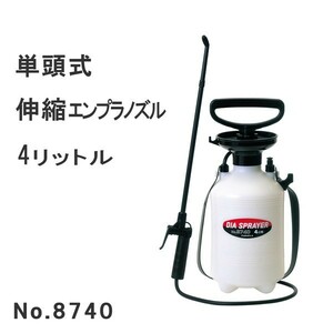 フルプラ　プレッシャー式噴霧器4L　No.8740 単頭式45cmエンプラ製ノズル