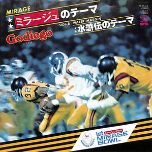 C00208605/EP/GODIEGO (ゴダイゴ)「ミラージュのテーマ Mirage / 水滸伝のテーマ Water Margin (1977年・YK-98-AX)」