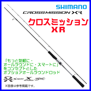 シマノ 　22 クロスミッション XR 　S66ML 　ロッド 　ソルト竿 　α*