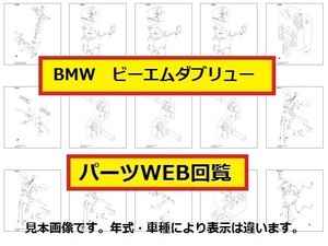 1990 1991 BMW K75 パーツリスト.パーツカタログ(WEB版)