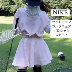 NIKE セットアップ　ポロシャツ　スカート　ゴルフウェア　スポーツウェア