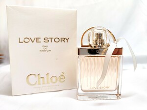 【ほぼ未使用】Chloe クロエ LOVE STORY ラブストーリー 50ml オードパルファム EDP オードパルファン オーデパルファム オーデパルファン