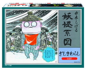 童友社 水木しげる 妖怪系図シリーズ 復刻版 No.02 ざしきわらし ノンスケール プラモデル　送料無料