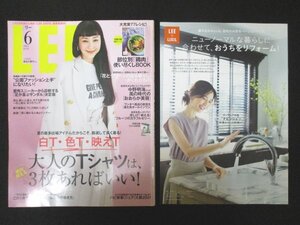 本 No1 10283 LEE リー 2021年6月号 麻生久美子 白T・色T・映えT 大人のTシャツは、3枚あればいい! 厳選 !「夏に頼れる心地よインナー」