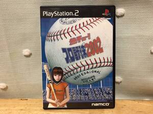 【C-16-1007】　　熱チュー！プロ野球 2002 PS2 起動確認済