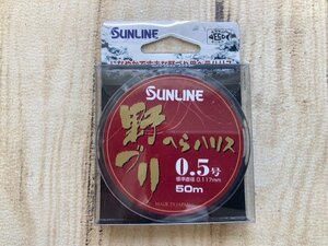 未使用商品♪　サンライン（へら用ライン）野づり へらハリス 0.5号 50ｍ　