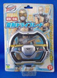 未開封 変形ドライブレード 特命戦隊ゴーバスターズ 2012年 スーパー戦隊 プレックス Power Rangers Beast Morphers