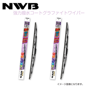 HG65A HG53A プレサージュ TU30、TNU30、HU30、U30、NU30、VU30、VNU30 強力撥水コートグラファイトワイパー NWB 日産