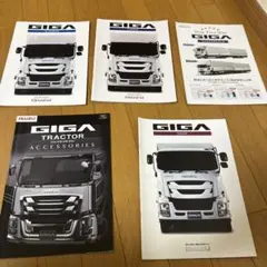 ISUZU GIGA トラックカタログ まとめ