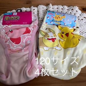 新品即決送料無料♪星のカービィ　ポケモン　ショーツ　120サイズ　2枚セット　綿100％ ピカチュウ　ワンパチ