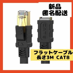 【即購入可】LANケーブル　CAT8 パソコン　スマホ　アイホン　pc ネット