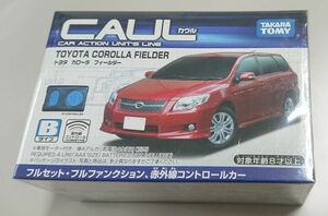 タカラトミー カウル CAUL トヨタ カローラ フィールダー TOYOTA COROLLA FIELER 赤外線コントロールカー ラジコン 未開封品