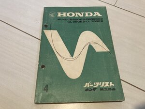 ホンダ　パーツリスト　ドリームCB250K2・CB350K2・CL250K2・CL350K2　レア　希少　当時物