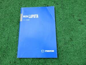 マツダ HP22S ラピュタ ターボ スポーツ 取扱書 2004年11月 平成16年 取説