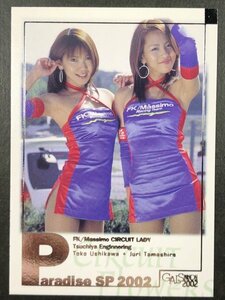 牛川とこ　玉城 珠里　GALS PARADISE 2002　PS2/9　レースクイーン トレカ トレーディングカード ギャルズパラダイス ギャルパラ