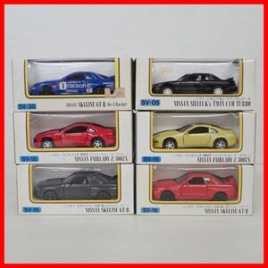 ☆ダイヤペット 1/40 SV-15 フェアレディZ 300ZX ツインターボ 2シーター Tバルーフ/SV-30 スカイライン GT-R 等 計6台セット Diapet【10