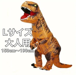 恐竜 着ぐるみ ティラノサウルス T-REX ジュラシックパーク 大人用 コスプレ ハロウィン 仮装 パーティ 祭り 誕生日 怪獣 インフレーター