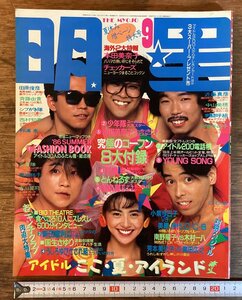 HH-7672■送料込■THE MYOJO 明星 1986年 9月 小泉今日子 中山美穂 本田美奈子 国生さゆり 芸能 俳優 女優 コラム 対談 雑誌 本/くFUら