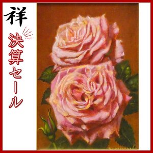 祥決算SALE【真作】山中雅彦「薔薇」油彩サムホール サイン有 岩手出身 写実 直筆 一点もの 飾ってお洒落な手ごろなサイズ【ギャラリー祥】