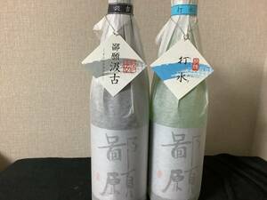 鄙願ひがん　汲古、打水　大吟醸　720ml ２本セット