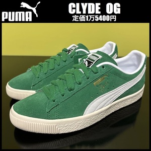 29.0cm★定価1万5400円★新品 プーマ クライド OG スニーカー スウェード スエード グリーン 緑 PUMA CLYDE OG 391962-03 ②