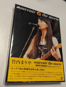 M 匿名配送 DVD 竹内まりや souvenir the movie ～MARIYA TAKEUCHI Theater Live～ (Special Edition) (2DVD) 4943674322305