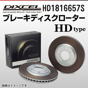 HD1816657S シボレー シルバラード 4.8 DIXCEL ブレーキディスクローター フロント 送料無料 新品