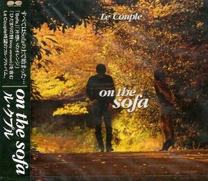 ■ Le Couple ( ル・クプルの持つ音楽的な幅広さが見えてくる作品 ) [ on the sofa ] 新品 未開封 CD 即決 送料サービス ♪