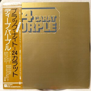 ★★DEEP PURPLE ディープパープル ブラックナイト 24カラット★国内盤 ライナー・帯付 アナログ盤 [1150TPR