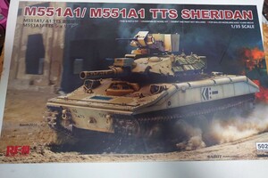 ライフィールド1/35 M551A1/M551A1 TTS