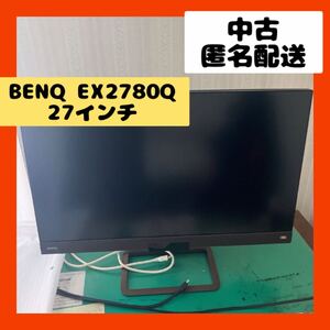 【即購入可】パソコン　ゲーム　モニター BENQ ps5 デイスプレイ　液晶画面