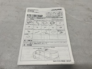 美品！ALPINE　アルパインリアビジョン取付けキット KTX-2015BK　トヨタ　80ノア/ヴォクシー/エスクァイア　P1119