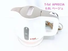 T-fal APRECIA 0.8L ベージュ