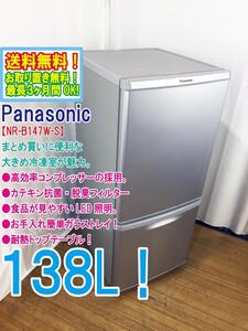 ◆送料無料★ 中古★Panasonic 138L 高効率コンプレッサーの採用!! カテキン抗菌・脱臭フィルター 冷蔵庫【◆NR-B147W-S】◆EYJ