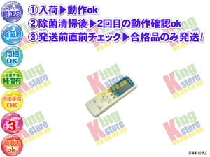 vihv60-38 生産終了 三菱 MITSUBISHI 安心の メーカー 純正品 エアコン クーラー MSZ-SFX28H-T 用 リモコン 動作OK 除菌済 即発送