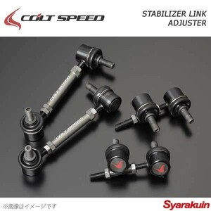 COLT SPEED コルトスピード スタビライザーリンクアジャスター フロント＋リア ランサーエボリューション7～9 スタビリンク