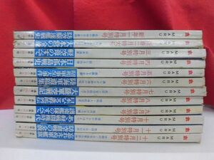 Q323 丸 MARU 1975年1月～12月 12冊セット 潮書房