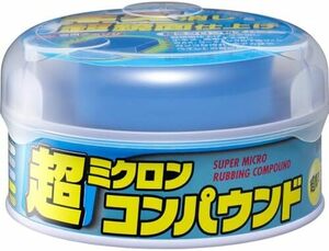 塗装面の水アカ油汚れの除去 180g 超ミクロンコンパウンド ボディクリーナー 99工房 ソフト99 ライト&メタリック