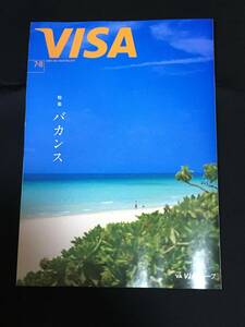 ■情報誌『VISA　2024年7＋8月号』特集・バカンス／田辺桃子4P