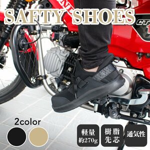 3～4日以内発送 バイクシューズ レディース (ベージュ 25.0cm ) マンダム セーフティー 安全 先芯 つま先 幅広 バイク ツーリング 軽量