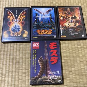 モスラDVD4本セット