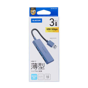 USB3.0ハブ 3ポート USB 5Gbps(USB3.2(Gen1))対応 マウスやキーボード、USBメモリなどをこの1台にまとめて接続: U3H-H030NV