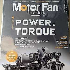 パワーとトルク motor fan illustrated 123 モーターファン別冊 イラストレーテッド 三栄書房 送料230円 3冊1000円雑誌