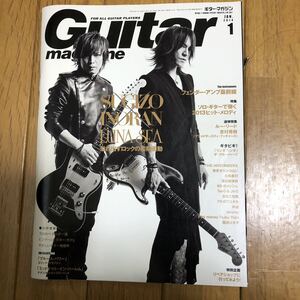 送料無料 2014／1月 SUGIZO INORAN 田淵ひさ子 エリッククラプトン 外道 渡辺香津美 土屋昌巳 荒井由実 桑田佳祐 きのこ帝国 ブルーハーツ