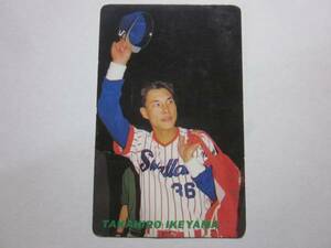 1991年 カルビープロ野球カード №133 池山隆寛 ヤクルト！