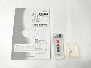 ◆ IRIS OHYAMA アイリスオーヤマ LEDシーリングライト用リモコン LEDHCL-R4 説明書付き 0830-302A 〒 ◆