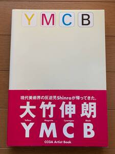 YMCB 大竹 伸朗　Shinro Ohtake　CCGA現代グラフィックアートセンター