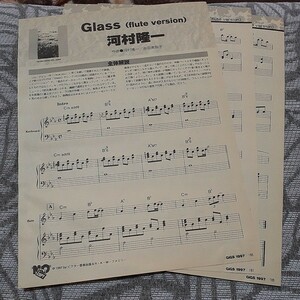 GiGS☆フルートスコア☆切り抜き☆河村隆一『Glass（flute ver.）』▽3PX：633