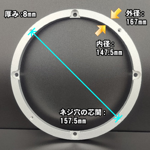 PCD変換アルミで輸入6.5インチ取り付け■カロッツェリア インナーバッフル流用★一部6.5インチ 165mm 16.5cm海外ミッドウーファー用金具