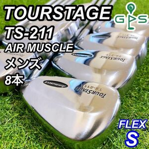 ツアーステージ TS-211 AIR MUSCLE メンズアイアン 8本 中空